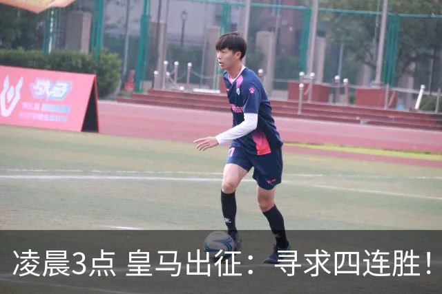 凌晨3点 皇马出征：寻求四连胜！穆帅与佩莱格里尼的对决