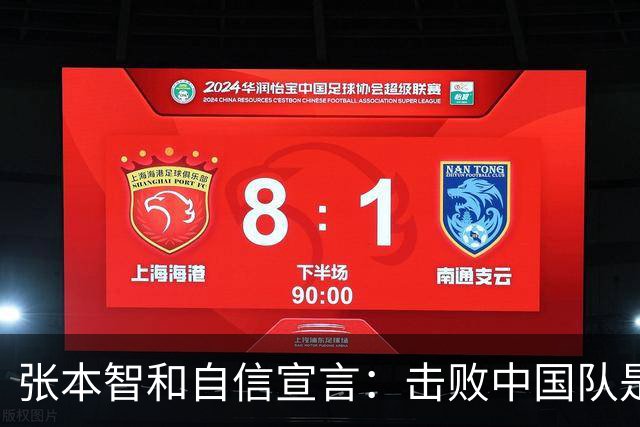 张本智和自信宣言：击败中国队是实力的体现，未来依然有望